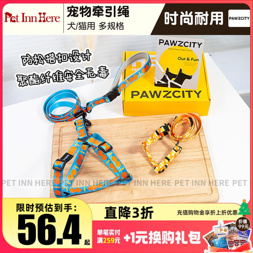 petinn PAWZCITY握爪犬用反光印花牵引胸背猫用牵引胸背牵引绳
