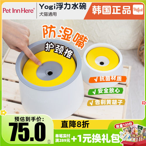 宠物碗Yogi猫狗漂浮水盆抗菌