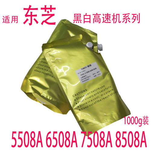 东芝袋装粉碳粉墨粉包效果