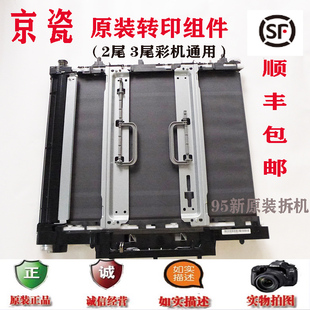 2552 3252 6002原装 3552 转印组件 5052 4052 4002 京瓷3551 3253