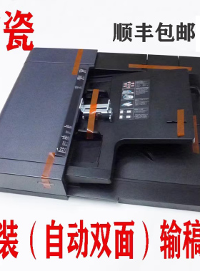 京瓷3212进稿器3253 2552 2553 4052原装自动双面输稿器 送稿器