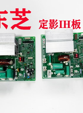 东芝打印机配件  定影IH板 4505AC 5015AC 5506AC 6516AC 8518A