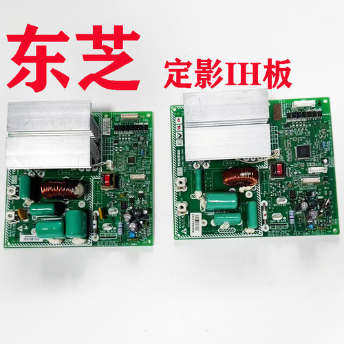 东芝原装拆机配件打印机配件