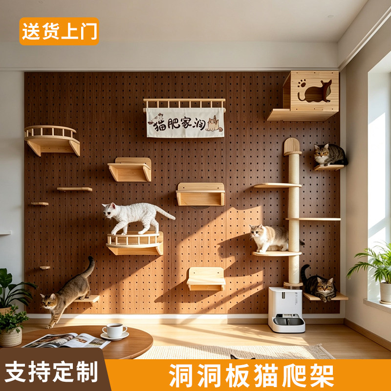 猫爬架洞洞板定制阳台墙壁式图片