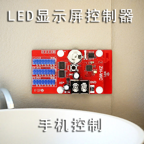 LED显示屏控制卡无线中航WiFi控制卡wifiled控制卡手机操控无线