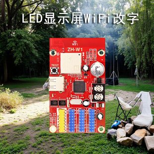 WiFi控制卡全新WiFi无线控制单元ledP10手机改字P10wifiLED显示屏