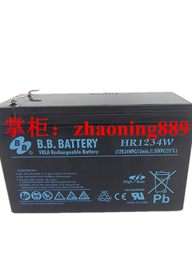 美美电池 BB HR1234W 12V9Ah电池 APC UPS电池 机房电池 BB蓄电池