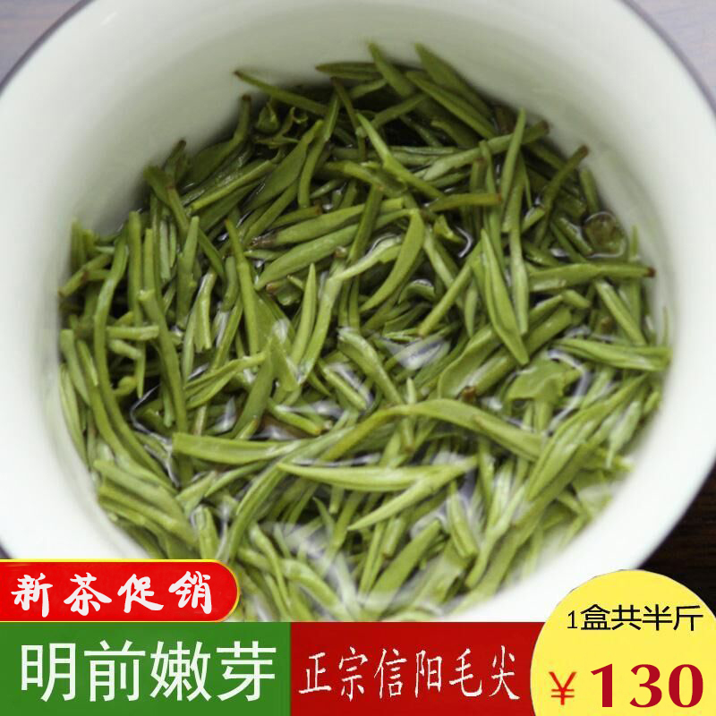 信阳毛尖2020新茶明前茶叶春茶特级筛芯嫩芽高山绿茶浓香半斤散装