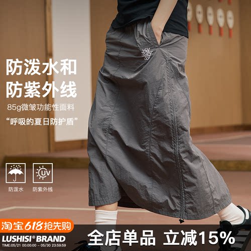 LUSHISI女生运动半身裙