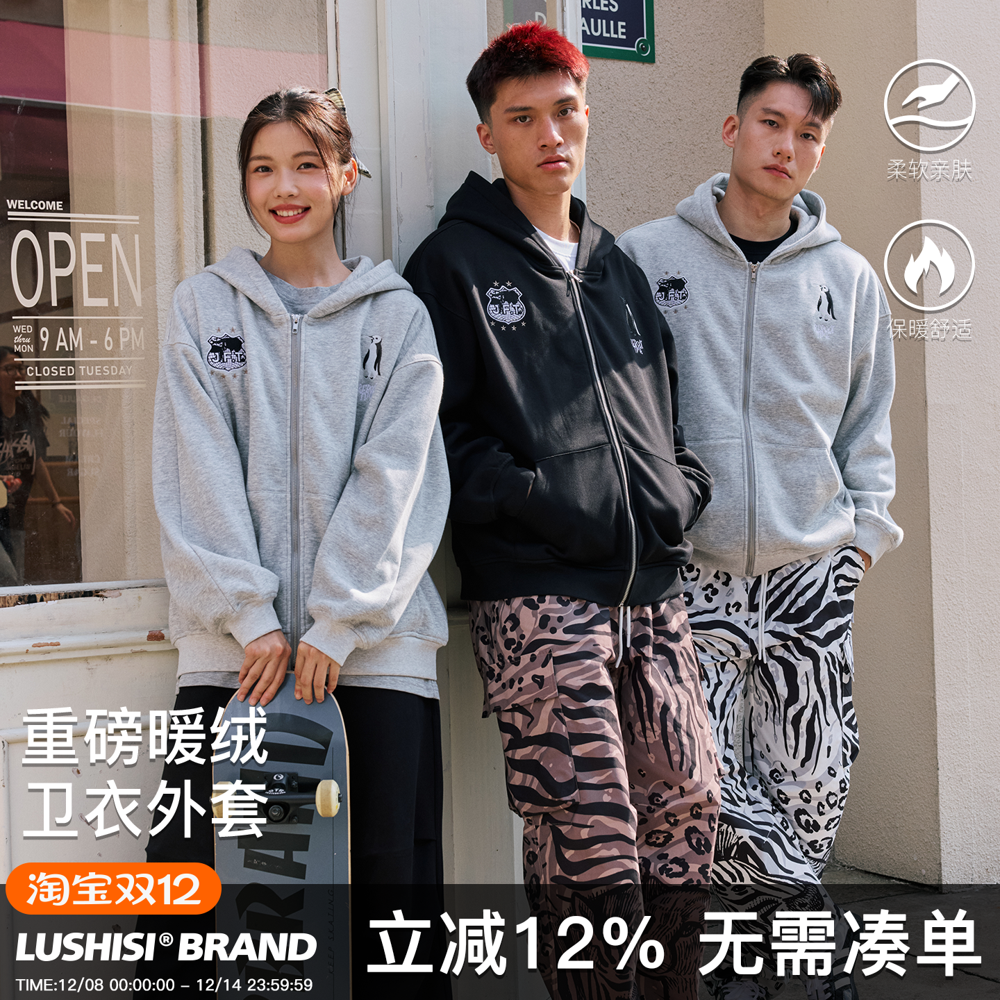 录士LUSHISI企鹅卫衣加绒摇粒绒双层重磅棉感保暖防风连帽外套男