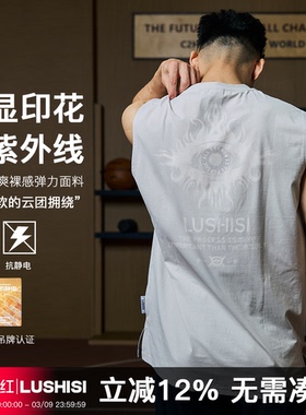 录士LUSHISI慧睛主题速干吸湿运动训练遇汗水显印花背心无袖t恤男