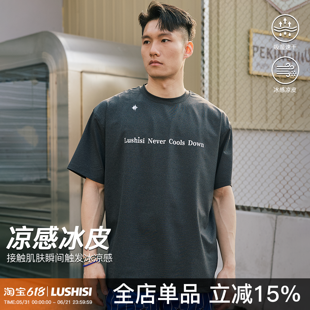 LUSHISI夏季运动冰丝速干投篮服篮球短袖男美式印花圆领宽松潮流