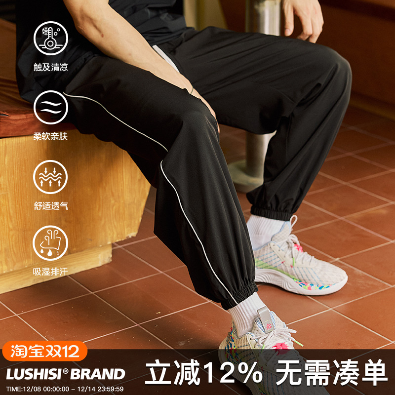 LUSHISI「速干透气」九分直筒训练薄款轻盈休闲束脚运动长裤速度
