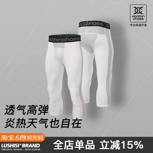 录士LUSHISI不熄主题打底裤