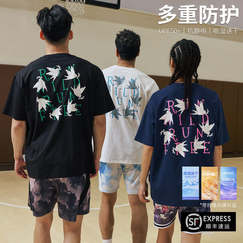 LUSHISI自由狂奔速干短袖T恤