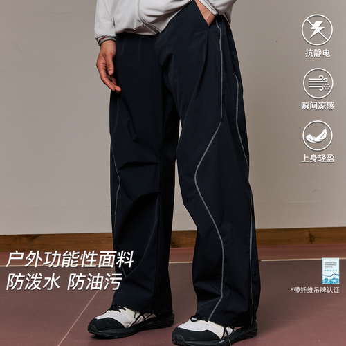 LUSHISI逆风而行速干休闲轻薄运动防泼水防污直筒伞兵口袋长裤男