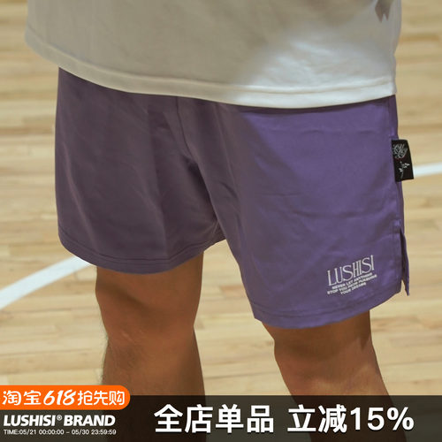 紫色不过膝短裤LUSHISI四分裤