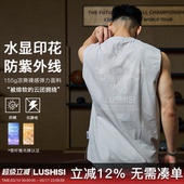 录士LUSHISI慧睛主题速干吸湿运动训练遇汗水显印花背心无袖 t恤男