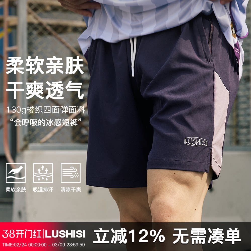 LUSHIS捍卫梦想主题短裤美式休闲街头运动四五分拼接抽绳运动裤