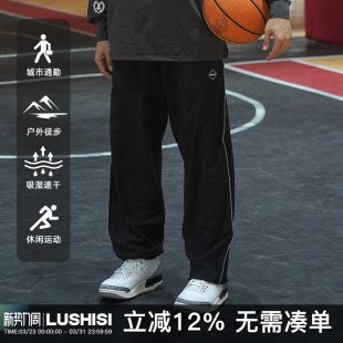 轻薄直筒抽绳束脚宽松训练裤 运动速干户外长裤 子男 速度 LUSHISI