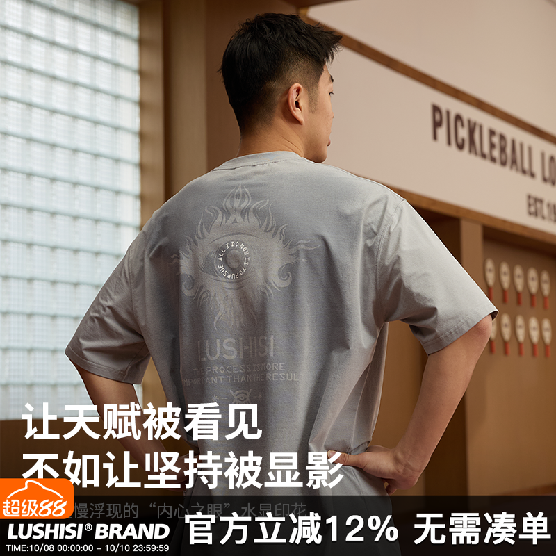LUSHISI水显印花短袖T恤