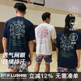 录士LUSHISI向阳而生吸湿排汗运动训练短袖 篮球速干骑行服t恤投篮