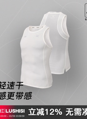 录士LUSHISI庇护主题背心HC系列专业实战运动紧身背心篮球打底t男