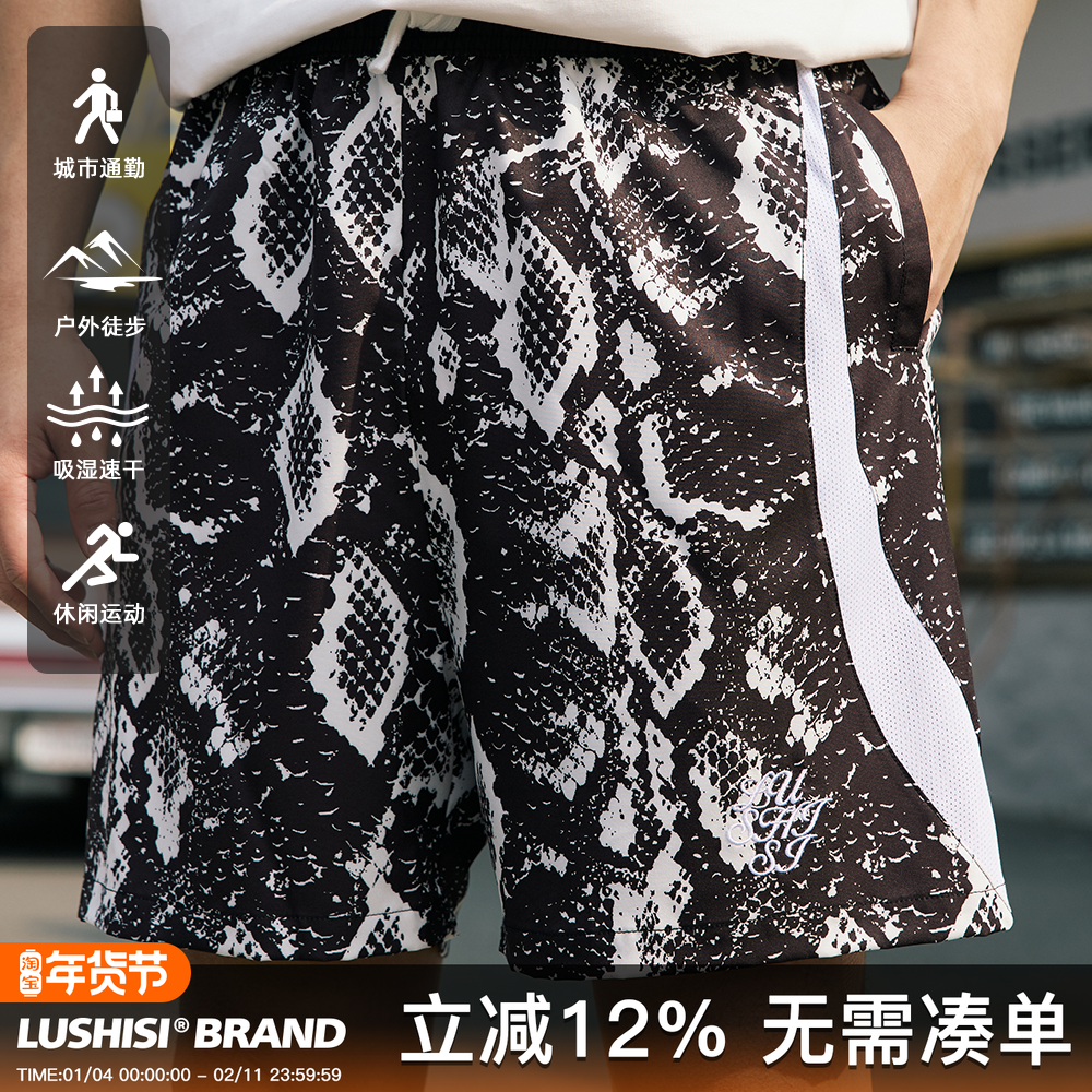 LUSHISI路南主题蛇纹印花设计四面弹短裤吸湿排汗运动篮球裤透气,运动服/休闲服装,运动中长裤／短裤,淘宝优惠券,粉丝福利购,淘宝优惠卷