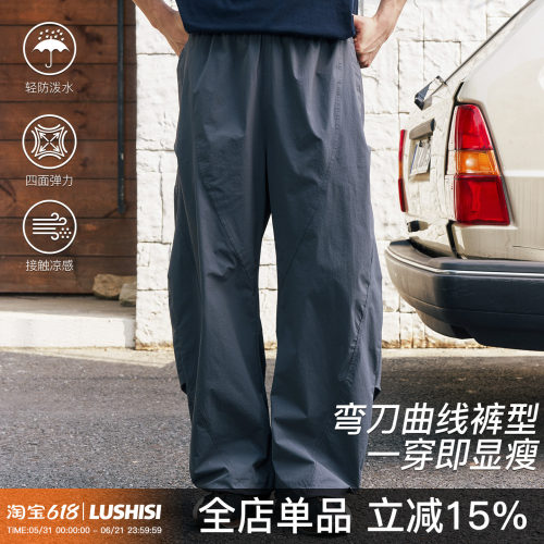 录士LUSHISI新款弧刃主题长裤