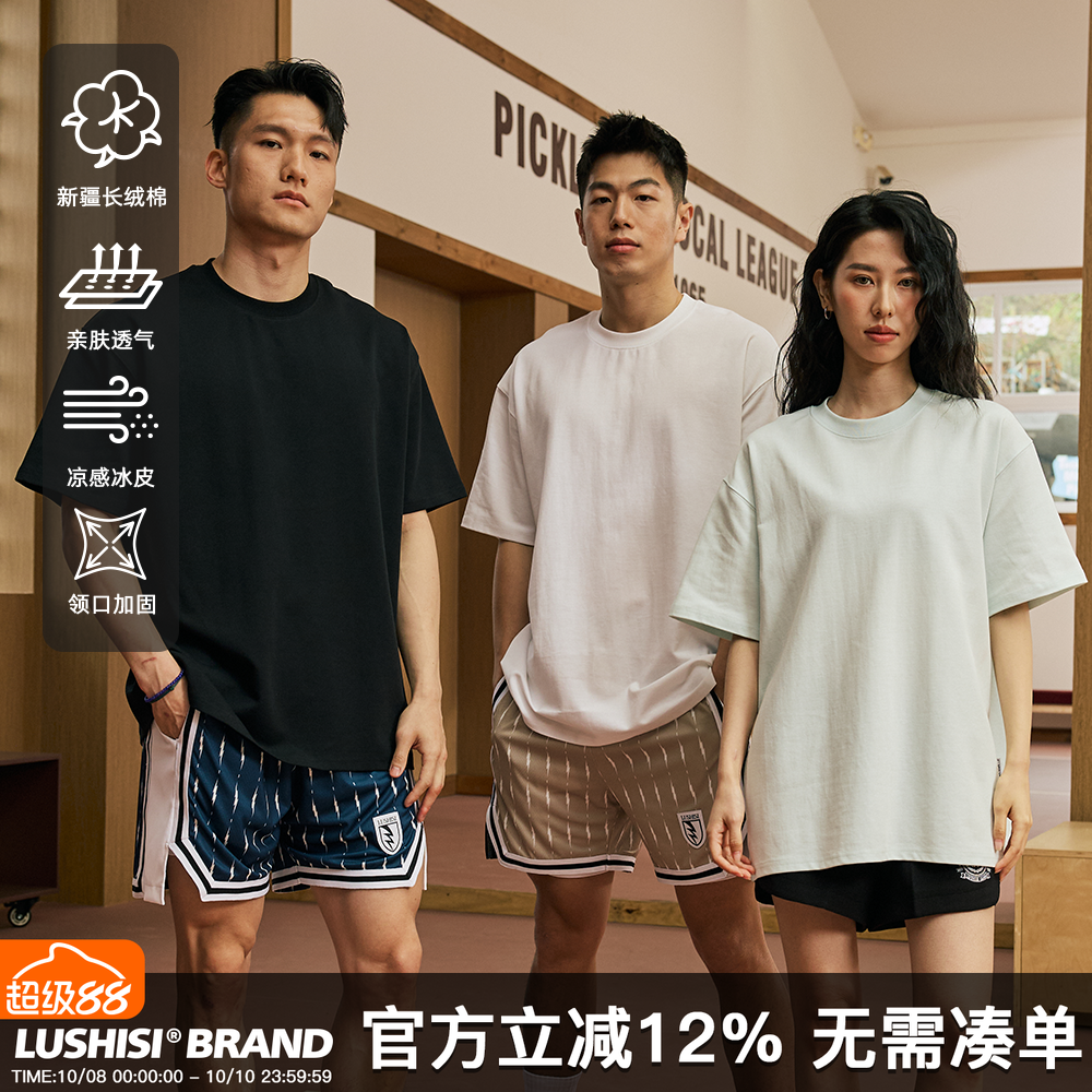 LUSHISI新疆棉T恤男女同款