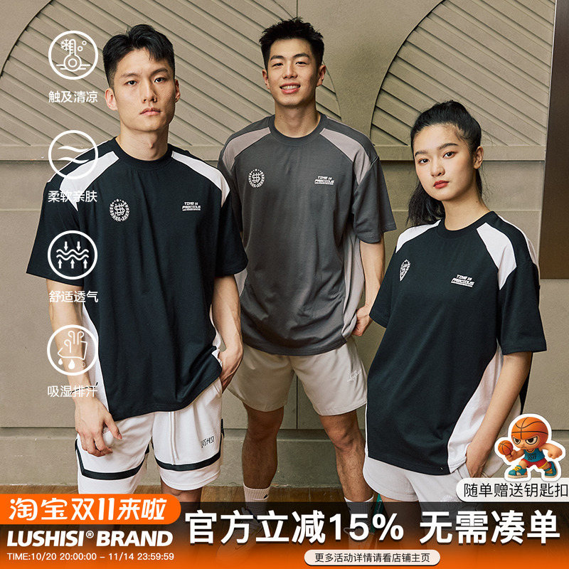 LUSHISI运动速干双色拼接短袖