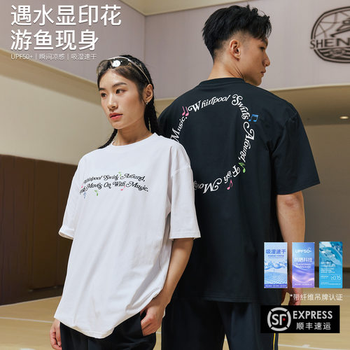 LUSHISI双栖遇水显影短袖T恤