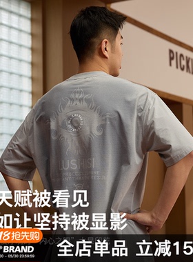 LUSHISI慧睛主题短袖遇水显印花趣味设计凉感舒适运动速干T恤短袖