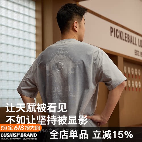 LUSHISI水显印花短袖T恤