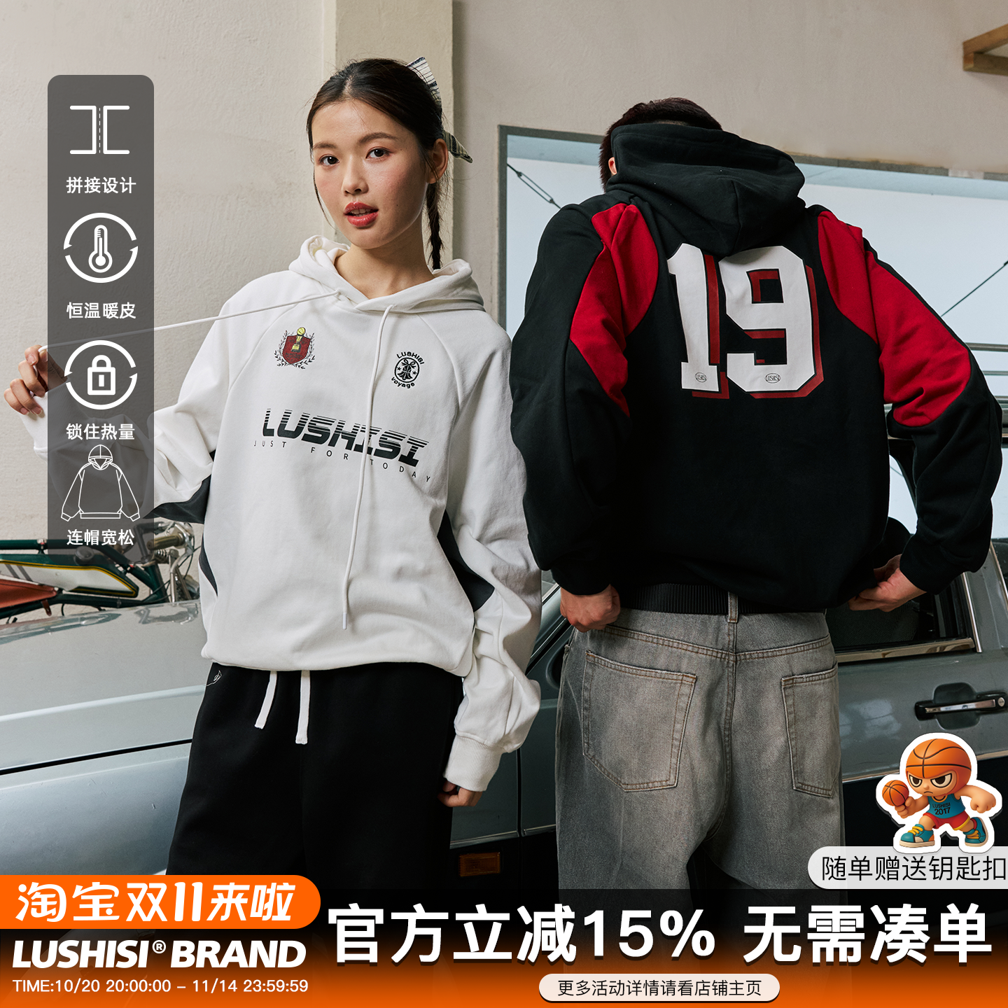 LUSHISI斗志主题连帽卫衣450g重磅微抓绒毛圈保暖复古拼接插肩袖