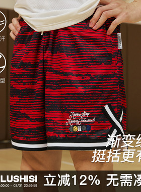 录士LUSHISI条纹主题红色篮球短裤美式四分裤吸湿排汗舒适透气