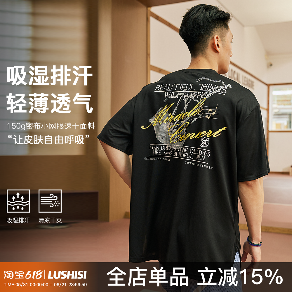 LUSHISI奇迹音乐会主题印花宽松圆领休闲美式街头篮球速干短袖t恤