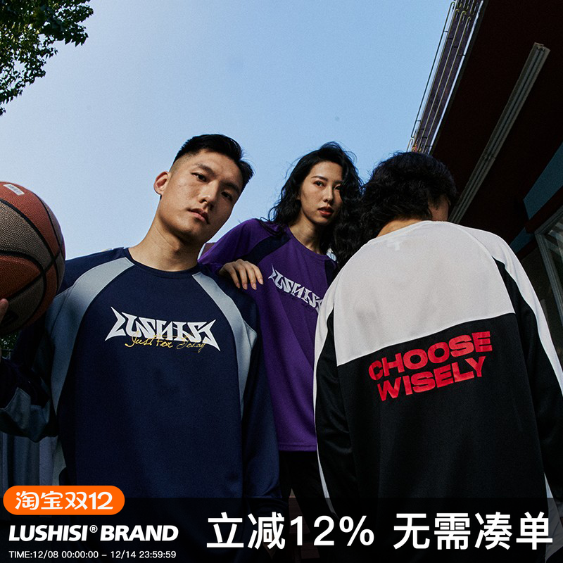 长袖t恤LUSHISI运动投篮服