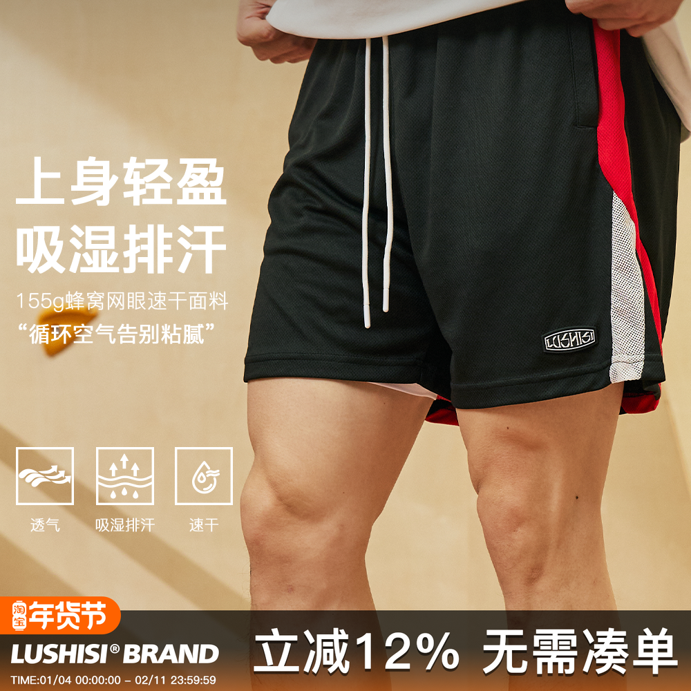 LUSHISI共鸣主题篮球短裤美式休闲街头运动四五分拼接抽绳运动裤,运动服/休闲服装,运动中长裤／短裤,淘宝优惠券,粉丝福利购,淘宝优惠卷