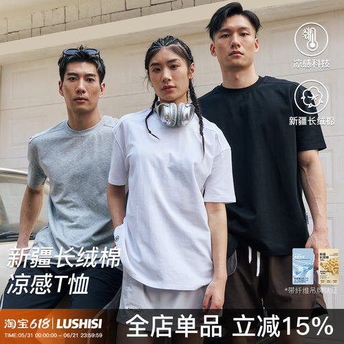 LUSHISI坚定主题新疆长绒棉短袖