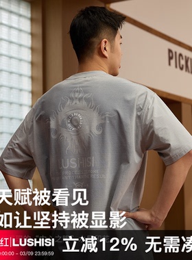 LUSHISI慧睛主题短袖遇水显印花趣味设计凉感舒适运动速干T恤短袖