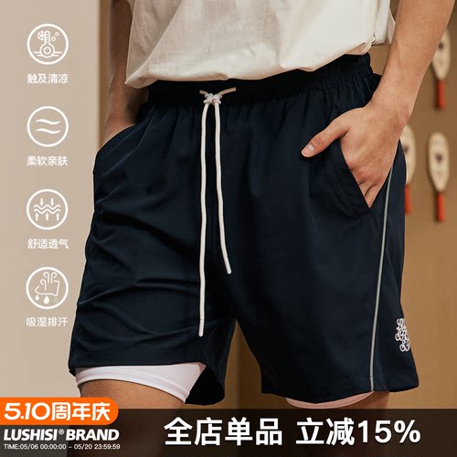 LUSHISI雷励前行主题短裤运动