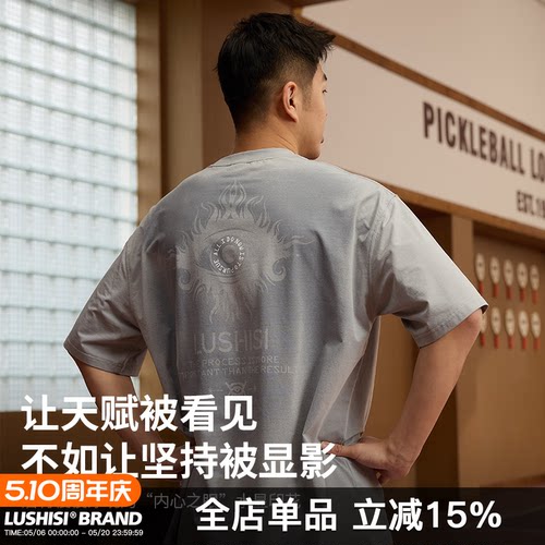 LUSHISI水显印花短袖T恤