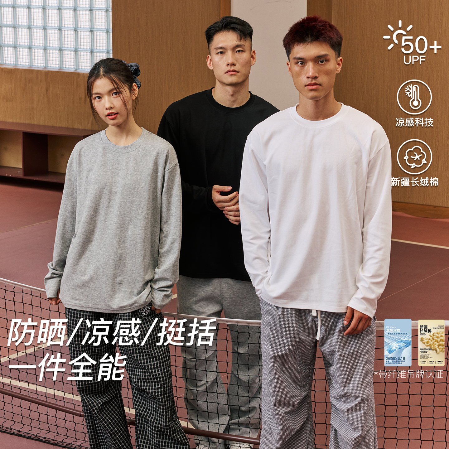 录士新疆长绒棉195g打底T恤