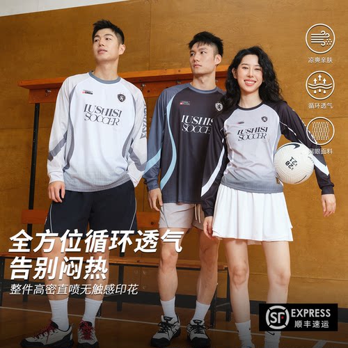 录士LUSHISI草根足球2.0T恤