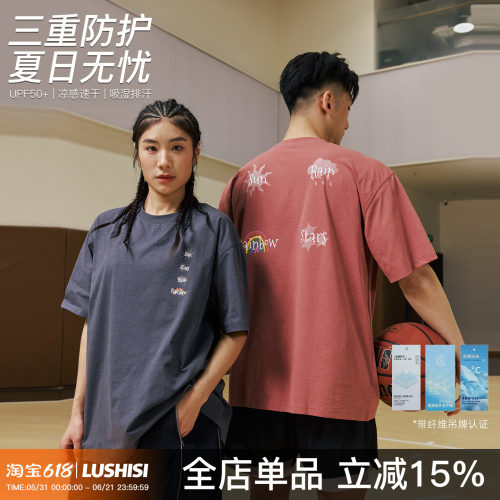 LUSHISI速干印花宽松篮球T恤