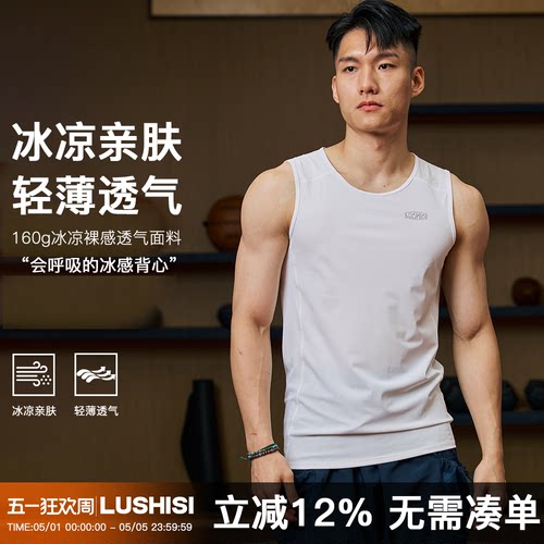 LUSHISI锻造主题训练篮球背心