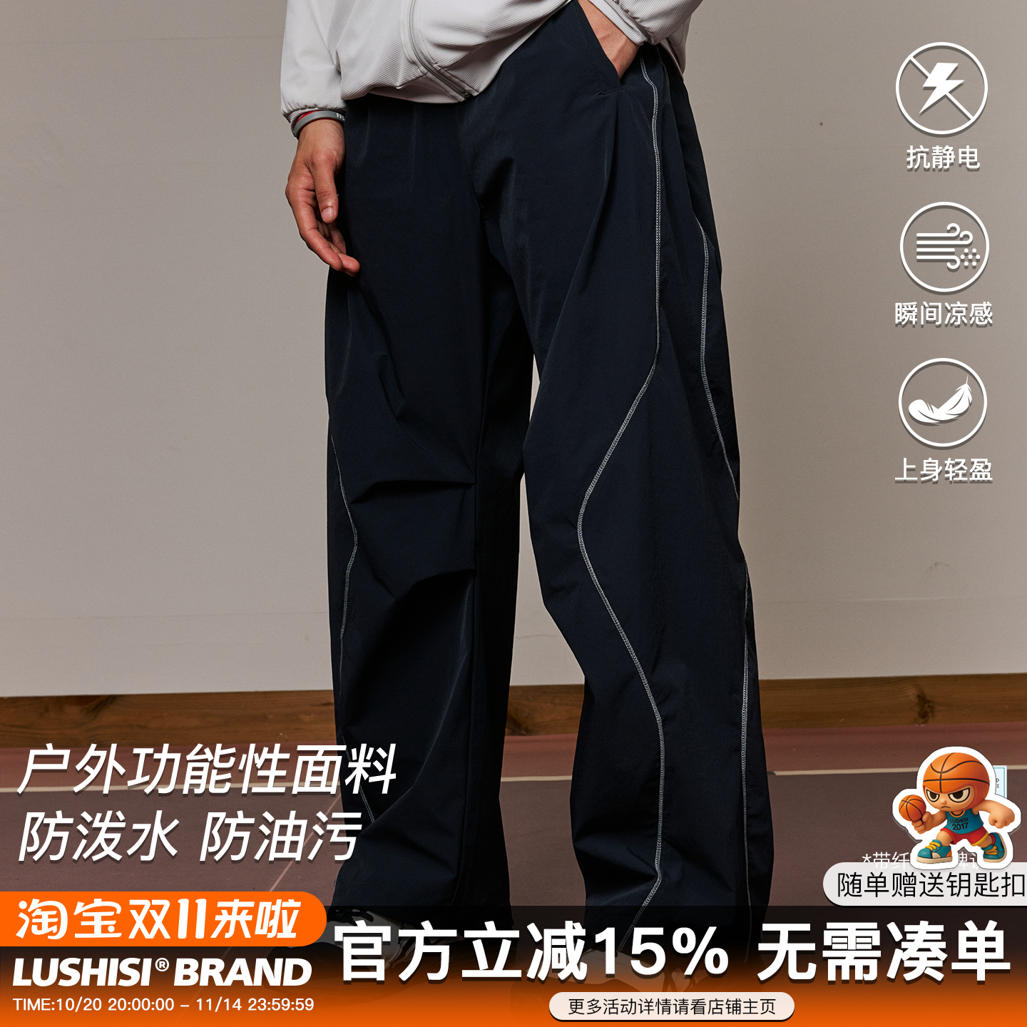 LUSHISI逆风而行速干休闲轻薄运动防泼水防污直筒伞兵口袋长裤男
