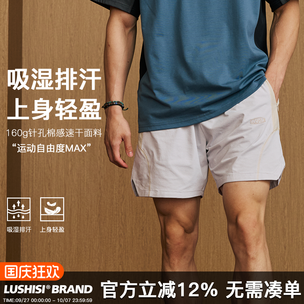 LUSHISI叠刃主题运动篮球短裤