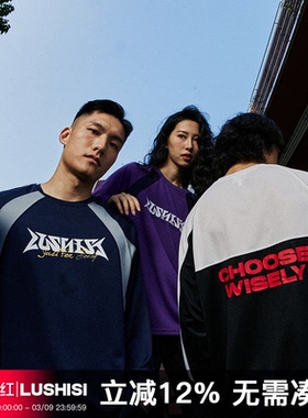 LUSHISI拼色插肩长袖炽热如火主题微弹速干运动长袖t恤投篮训练服